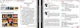 琴行海报