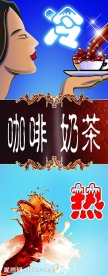 咖啡 奶茶 矢量美女