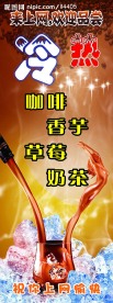 咖啡 奶茶 冰块矢量