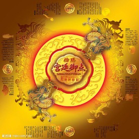 月饼盒