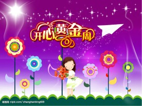 幼儿园广告（非出售）