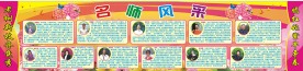校园文化系列之名师风采
