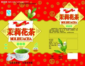 茉莉花茶