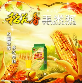 魅惑金秋
