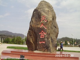 园林艺术