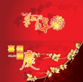 国庆贺卡