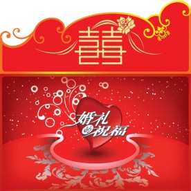 婚庆请柬