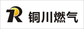 铜川天然气