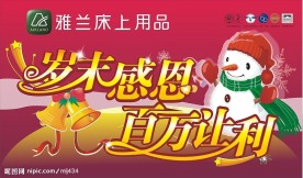 宣传单开业类彩页海报