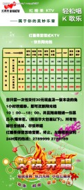 ktv价目表x展架