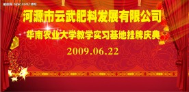 房地产开业