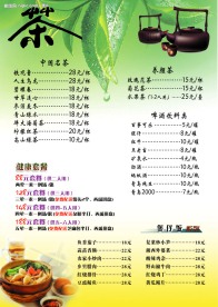 茶座台卡
