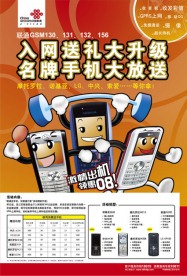 联通海报终稿