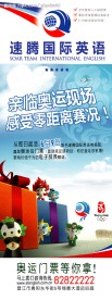 英语培训学校宣传易拉宝