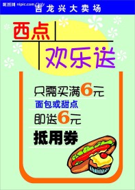 超市
