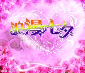 浪漫七夕PSD
