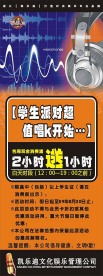 凯乐迪KTVX展架模版