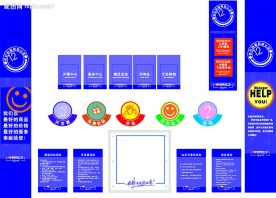 超市卖场服务中心VI