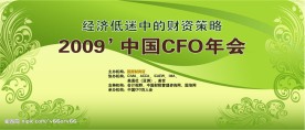 年会舞台背景板1