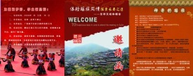 邀请函设计