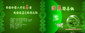 活氧解毒机画册封面