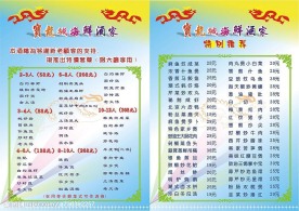 宝龙城海鲜酒家