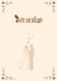 欧式婚庆封面