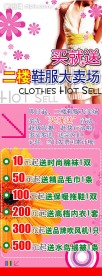 服装X展架