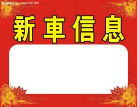 展板