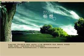 畅想高尔夫球场