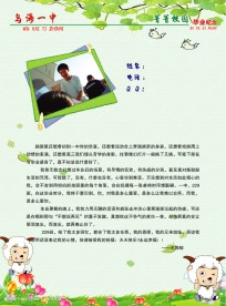 同学录