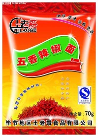 五香辣椒面包装袋