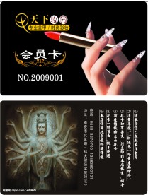 美甲会员卡
