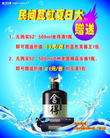 民间瓦缸夏日大赠送