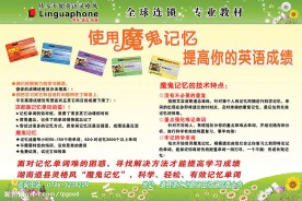 学校海报
