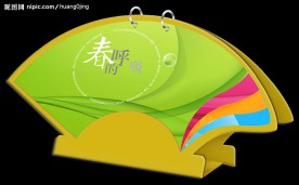 扇形台历效果图