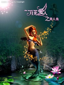 美人鱼图
