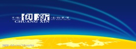 企业文化展板