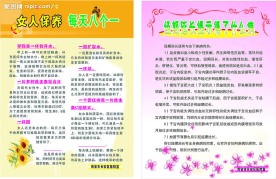 医院展板  素材 模板
