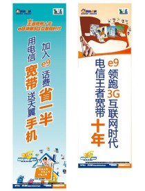 中国电信
