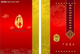 请帖封面设计