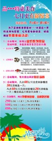 饭店X展架