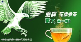 鹰牌