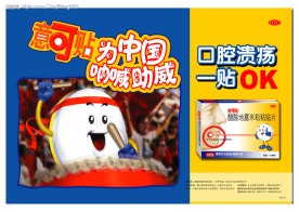 意可贴
