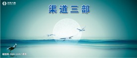 保险公司职场展板（原创）