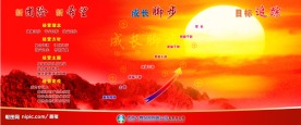保险公司职场展板（原创）