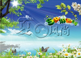 夏日风景