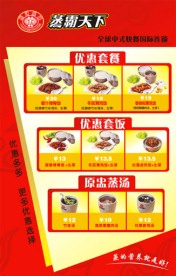 蒸霸天下
