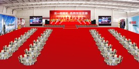 会场布置