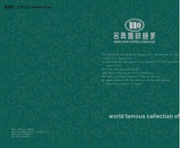 名典咖啡封面